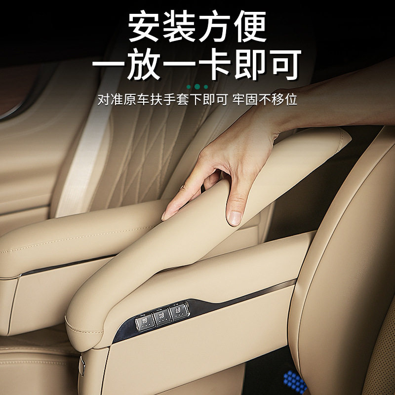 问界M中排扶手盖板专用保护套