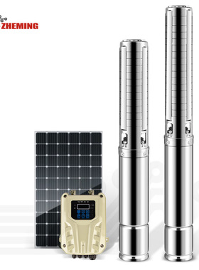 太阳能泵3寸4T4寸4.5T不锈钢叶轮24v30v48v72v96v110v200v高扬程