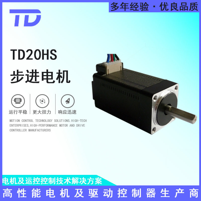 20HS38步进电机工业自动化配件12V直流电机