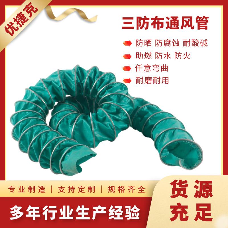 三防布耐高温伸缩软管通风排烟高温管伸缩夹布缠绕风管