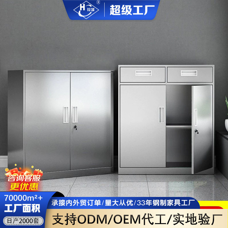 不锈钢带锁抽屉办公文件柜