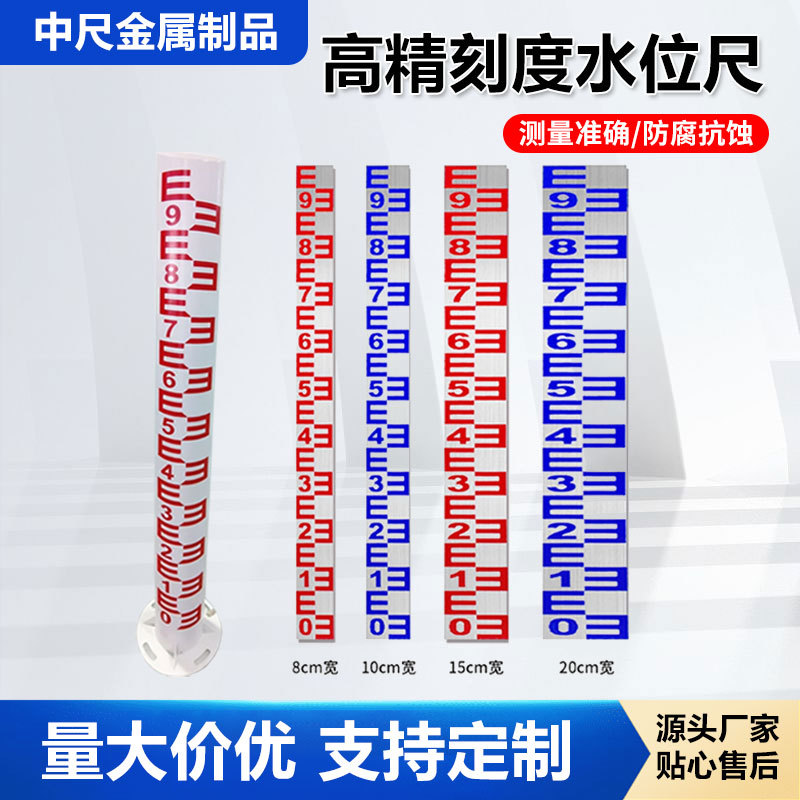 不锈钢水位柱水尺水库河道防腐