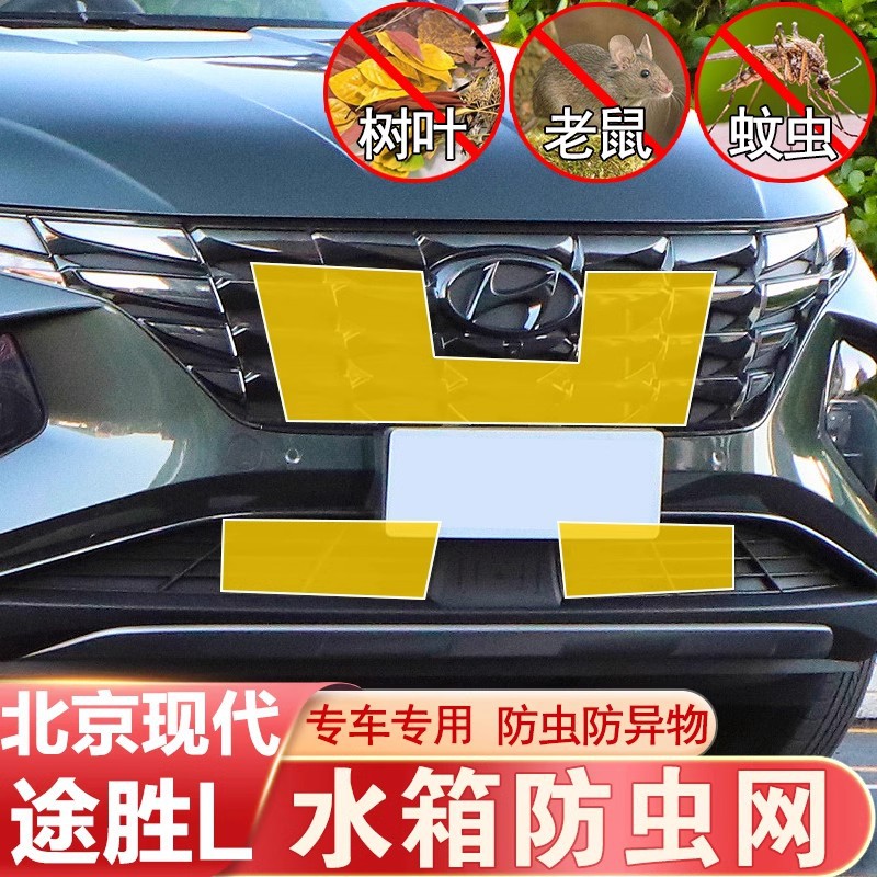 五代途胜L防虫防鼠防杂物网