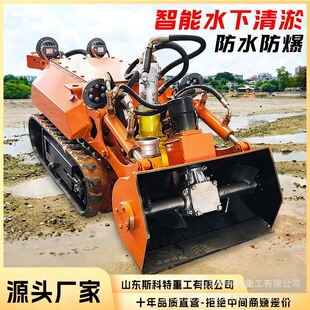 自走式智能清淤机器人 背负式工业遥控操作水下作业清淤履带底盘