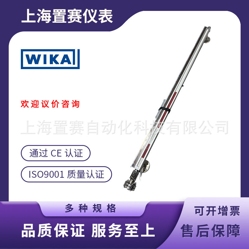 威卡wika 磁翻板液位计KSR-BNA磁性报警开关4-20mA防爆设计液位表