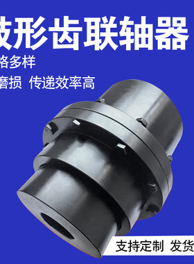 GIICLZ鼓型齿式联轴器GIICL鼓形齿传动轴齿轮轴齿轮式连轴器