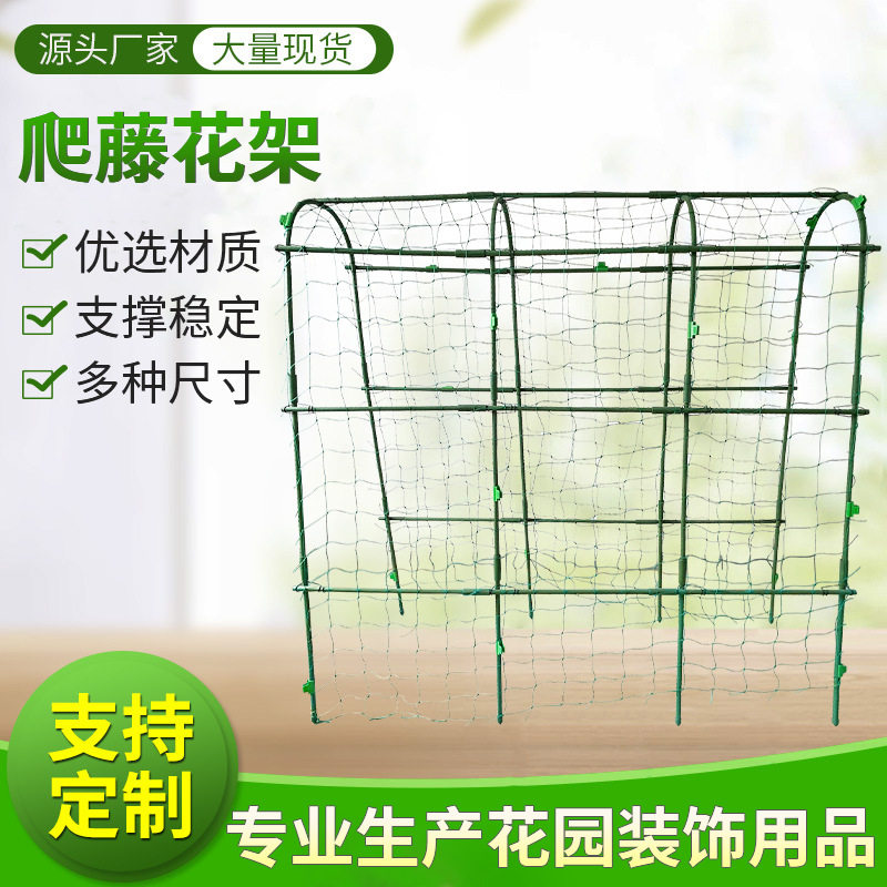 爬藤架豆角黄瓜蔬菜支架杆户外庭院专用包塑钢管植物攀爬葡萄架子