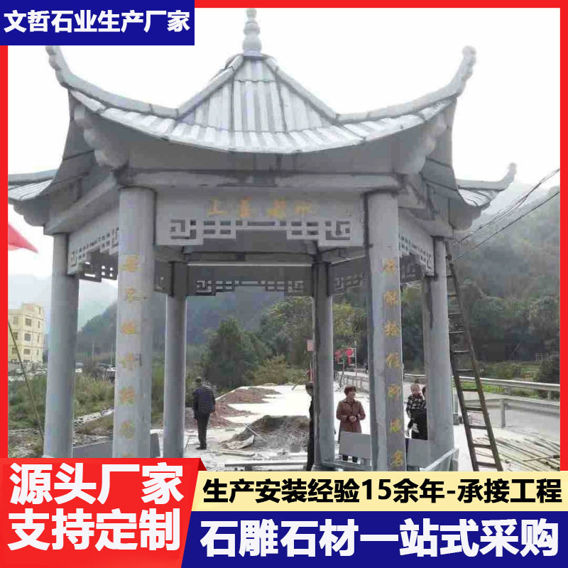 厂家直发古建仿古四角石凉亭