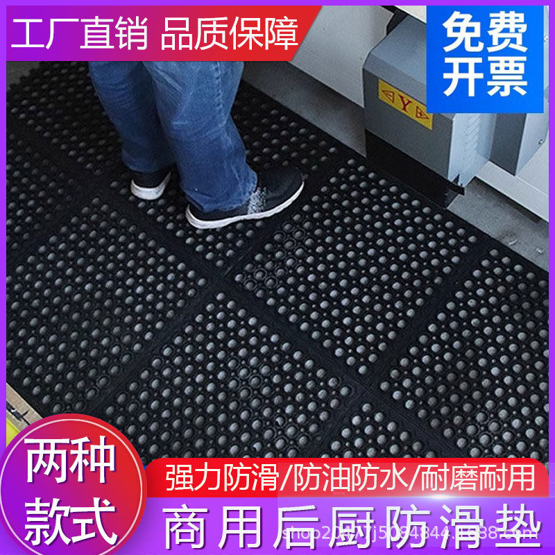加厚厨房防滑垫隔水防油商用拼接脚垫酒店餐厅饭店工厂橡胶地垫