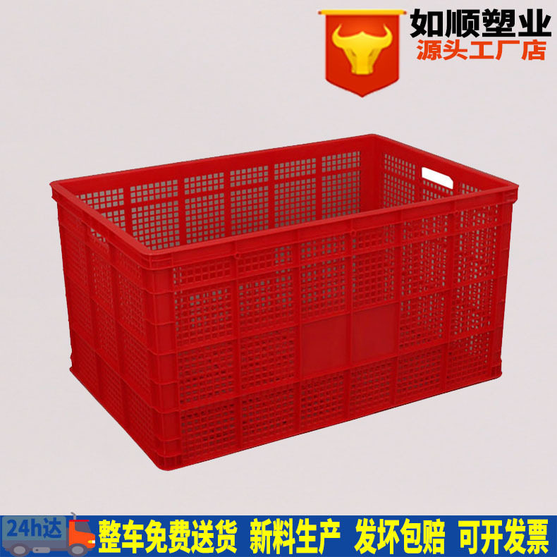 厂家批发1050*680*550一米红色大胶框 红色胶框 网眼塑料周转筐