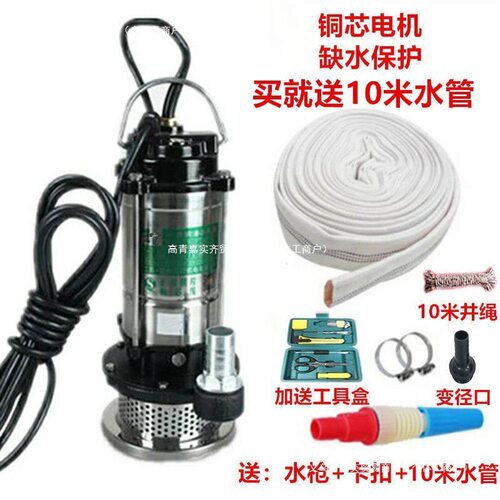家用小型高扬程抽水泵