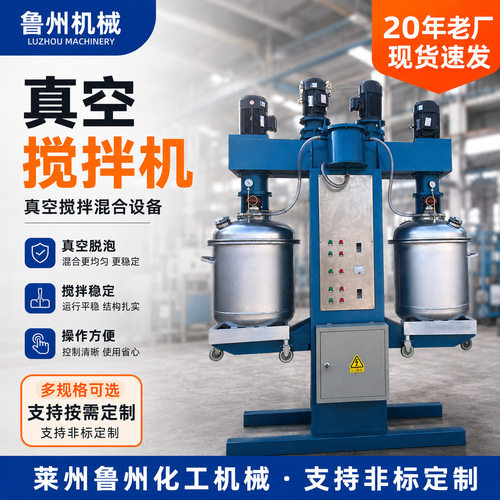 鲁达500L真空搅拌机石英坩埚