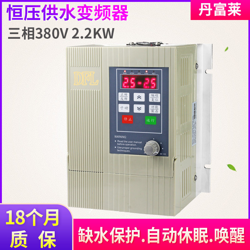 三相380V水泵PID变频恒压控制器
