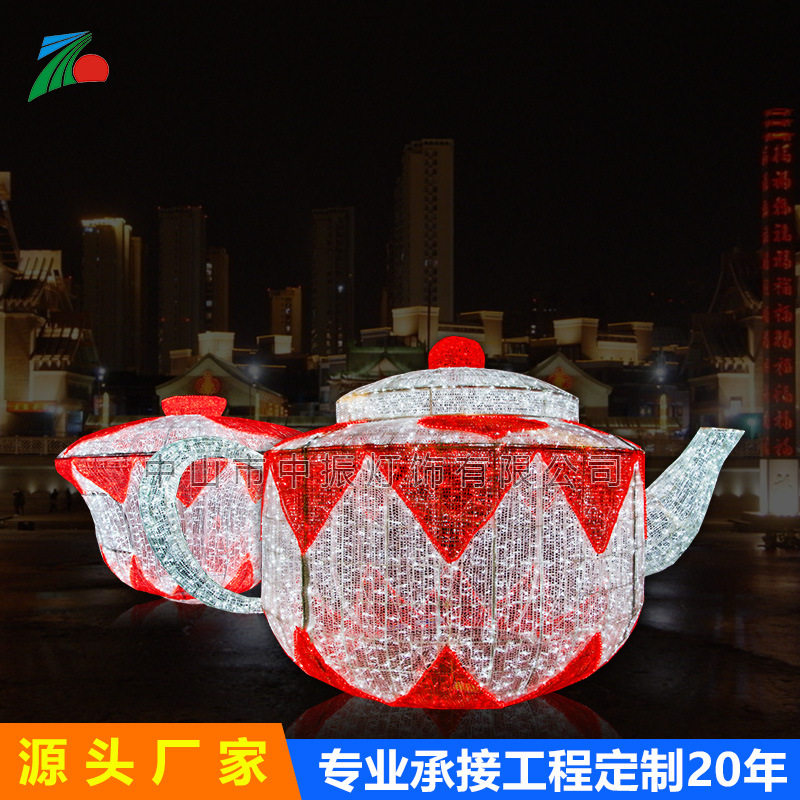 led大型茶壶茶具造型灯工程异型灯景观装饰亮化系列厂家直销