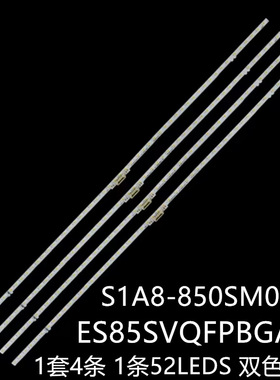 UE85CU8000 UN85AU8200 UE85AU8005 UN85AU7980灯S1A8-850SM0-R0