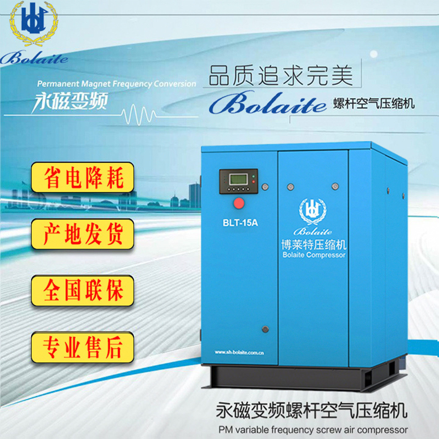 永磁变频螺杆式空压机7.5kw/15工业静音大型空气压缩机气泵