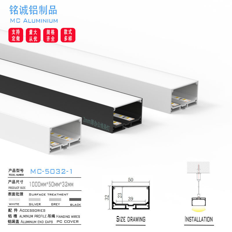 经典畅销50X32办公室平面发光led线条灯外壳单面明装嵌入式铝套件