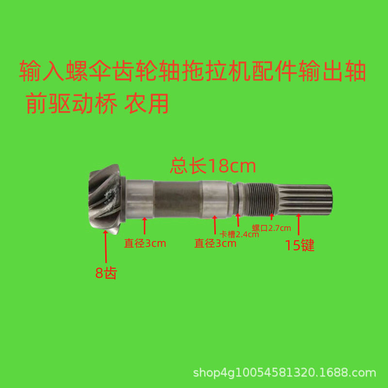 输入螺伞齿轮轴 拖拉机配件 输出轴 前驱动桥 农用