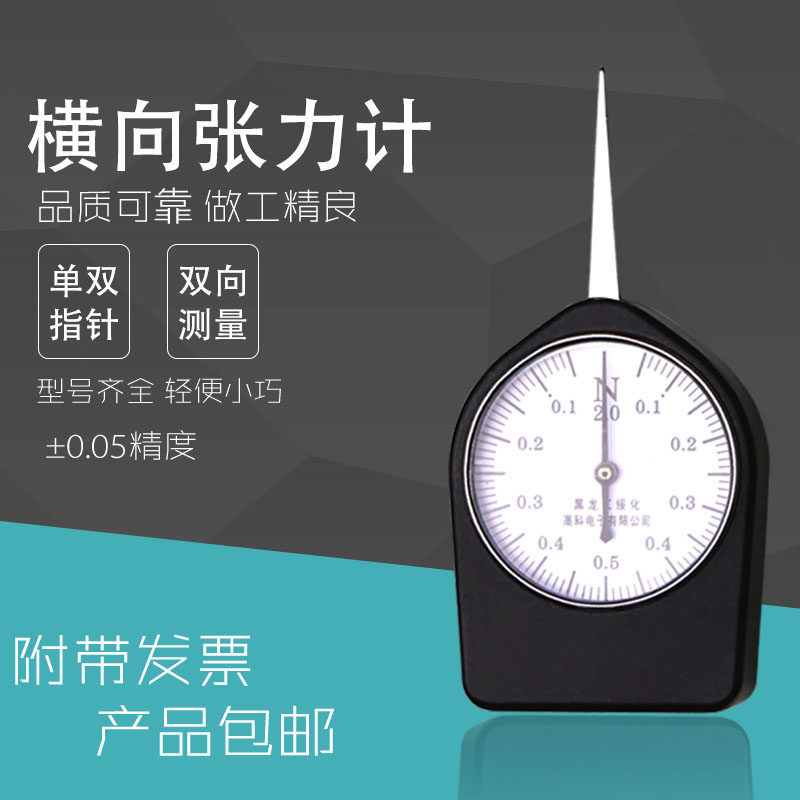 高科0.5-3N指针推拉力计