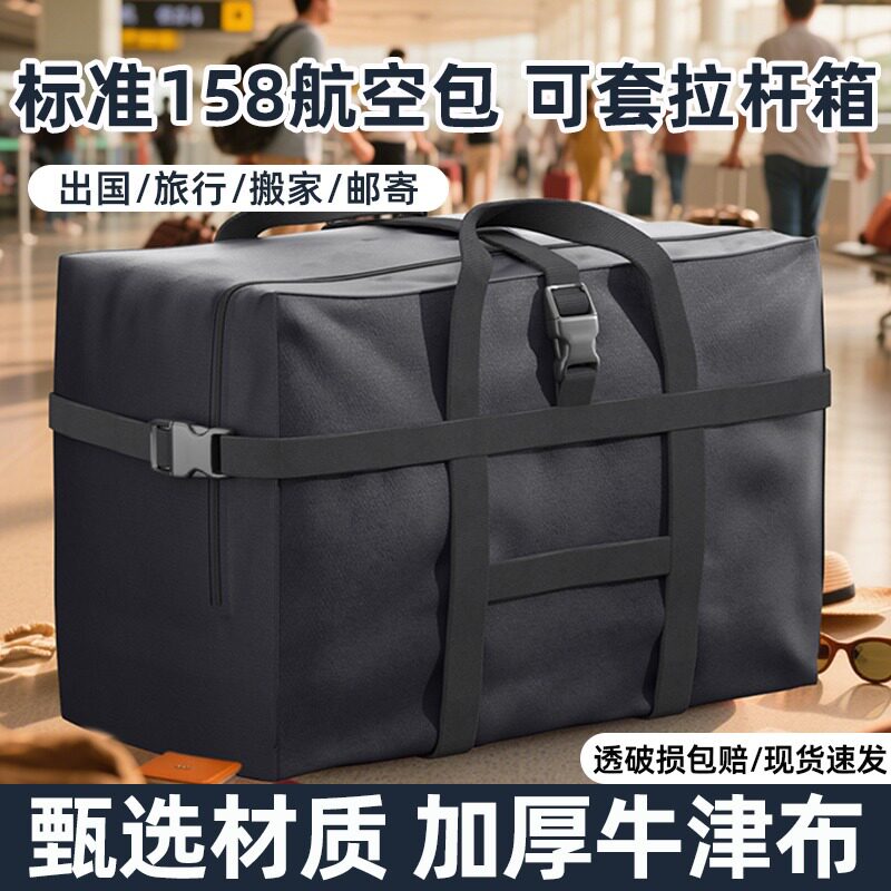 旅行专用衣服收纳袋防水行李整理袋子大容量手提拉杆包出差航空包