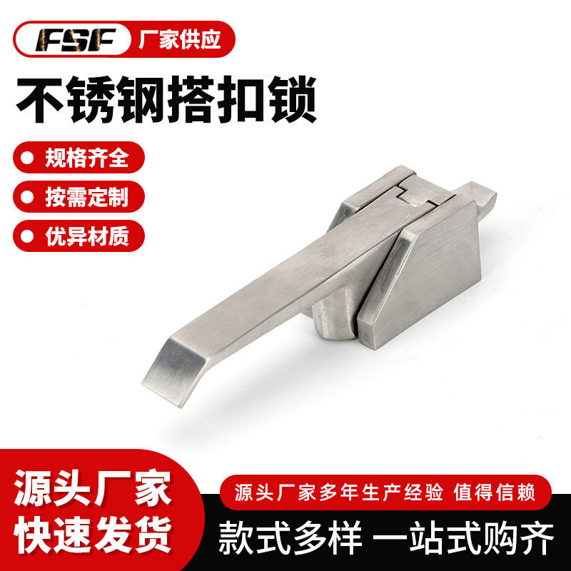 不锈钢冰柜门迫紧搭扣锁
