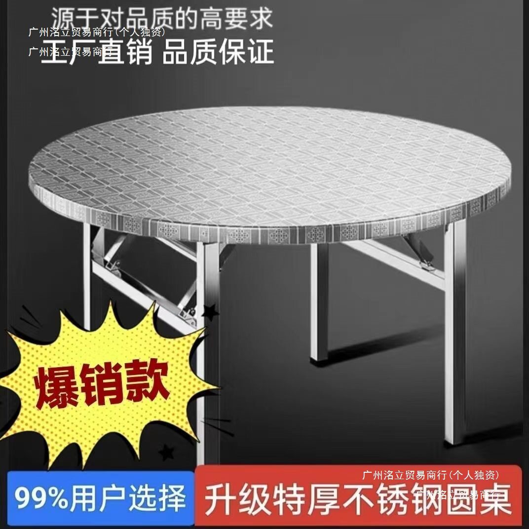 不锈钢折叠圆桌烧烤大排挡桌农村吃饭桌餐桌商用餐饮店桌子外摆用