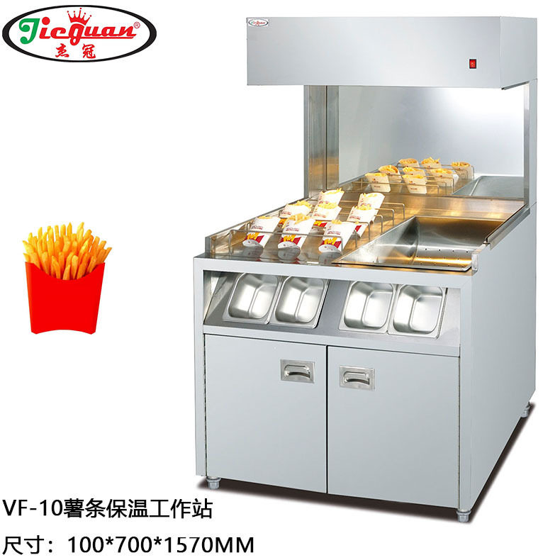 杰冠VF-10立式薯条恒温操作台薯条保温工作站汉堡薯条保温工作台
