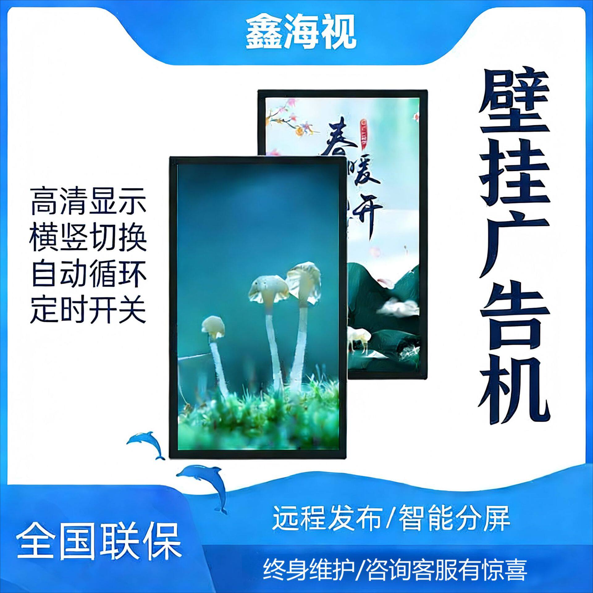 厂家27寸32寸超薄广告机高清液晶屏壁挂安卓电容触控一体机