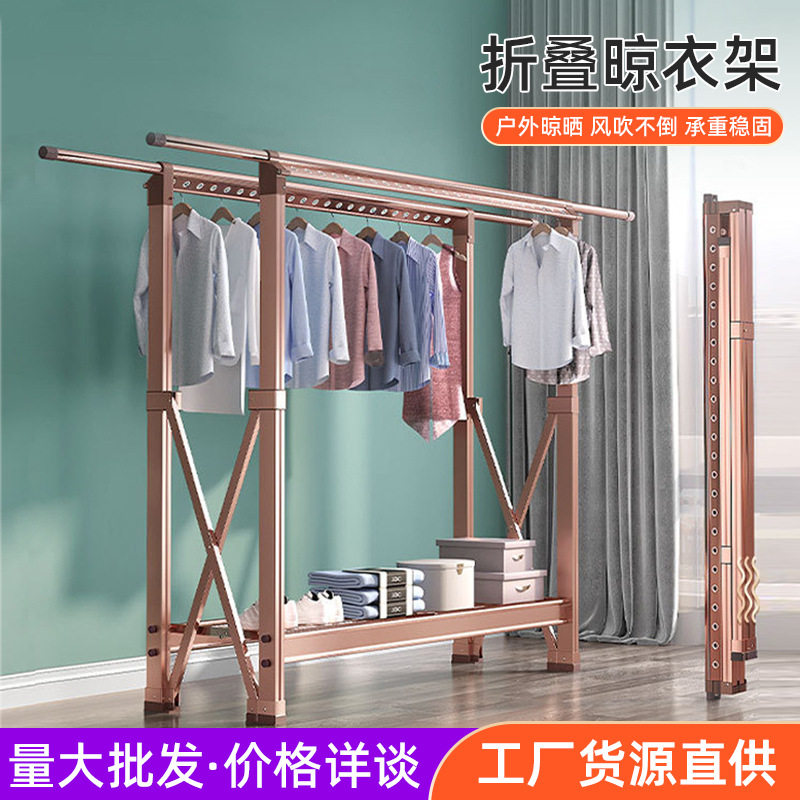 跨境外贸H型晾衣架工厂防风可折叠移动挂衣架双杆升降晾晒被子架