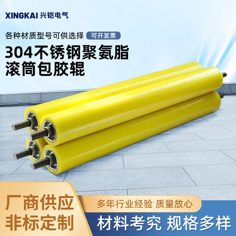 胶辊304聚氨酯滚筒包胶辊 橡胶硅胶辊 橡胶托辊 滚轮弯辊