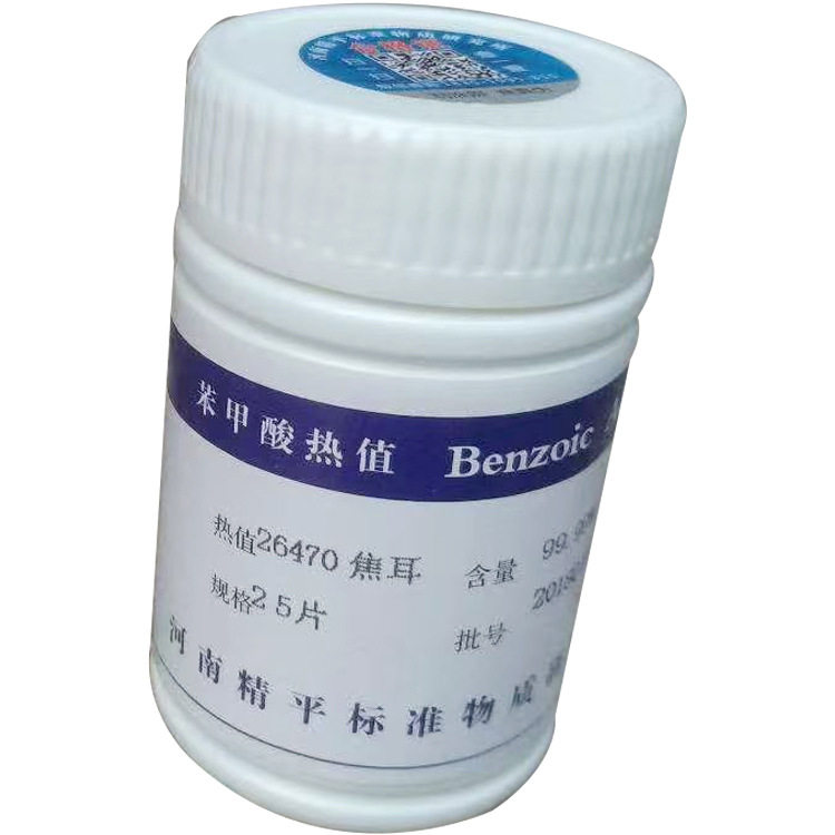 标准物质苯甲酸量热仪标定片