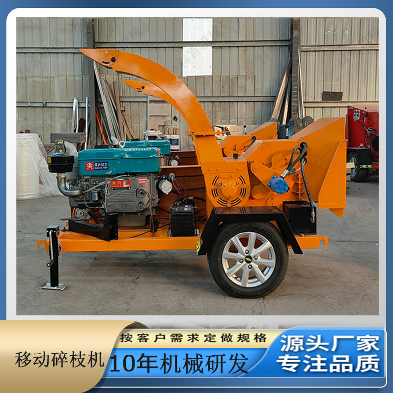 源头厂家出售120-140mm园林碎枝机 发电机牵引式果树树枝碎叶机