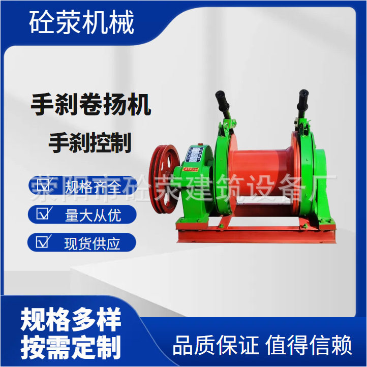 380V手刹式卷扬机 1吨2吨电动卷扬机 离合器建筑卷扬机