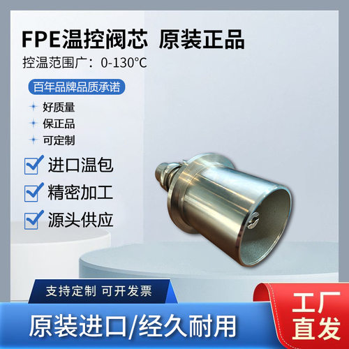 瓦锡兰Wartsila节温器 9470109 AMOT温控阀芯 4BOCB16001-00-AA