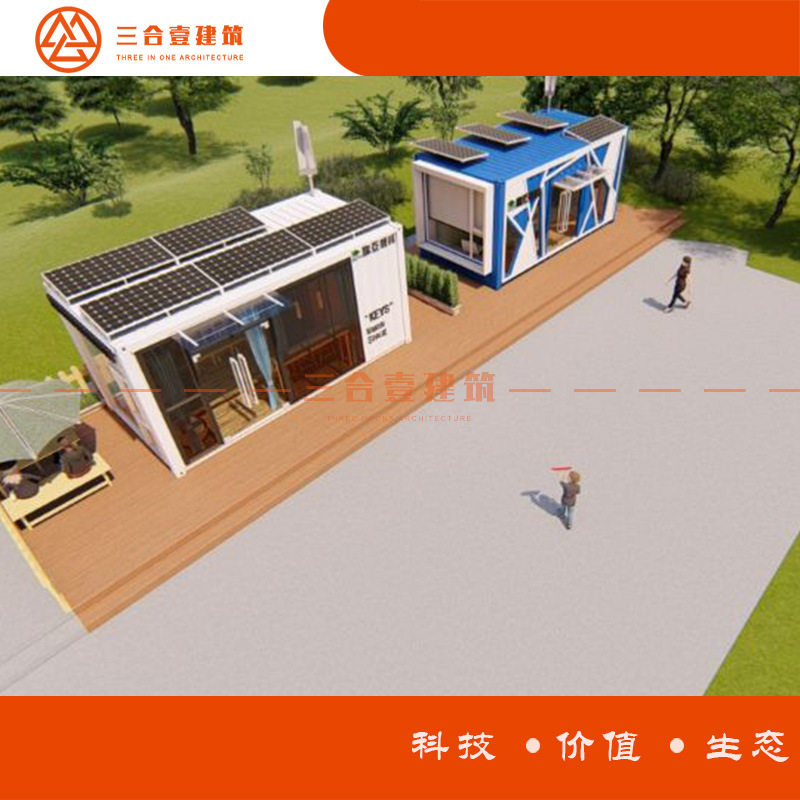 厂家直售 新型设计太阳能板集装箱房屋 保温隔热 防风抗震 A级防