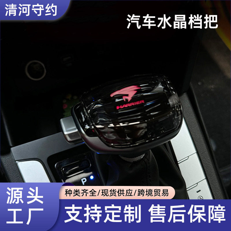 适配各种名图领动水晶LED改装档把头IX35胜达ix25档把头手球厂家