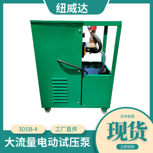 阀门测压机三缸压力泵 2400L/h电动试压泵 3DSB-A三缸清水打压机
