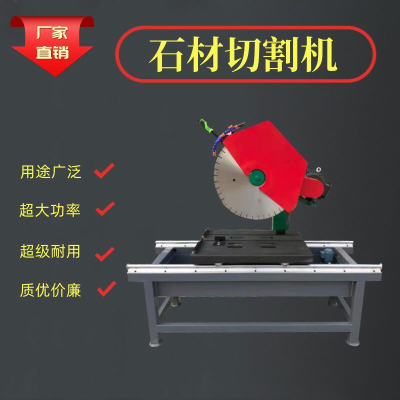 水循环大理石瓷砖切割机 混凝土耐火砖切缝机 轨道款石材切割机
