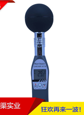 台湾衡欣牌AZ8778黑球温度计 热指数测试仪 温湿度计热度指数仪