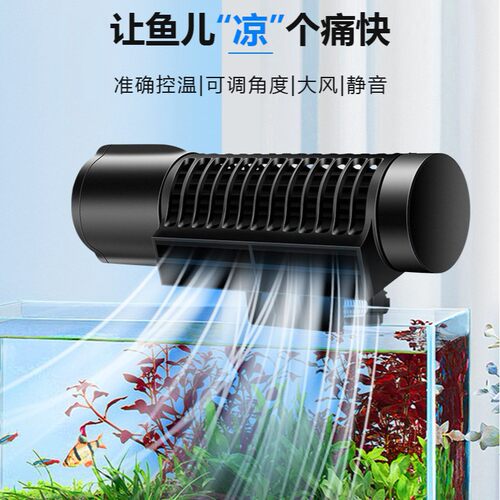 捷宝可调节风扇淡海水通用鱼缸散热降温冷却风扇ACF200 300