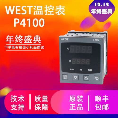 正品WEST英国 全新原装仪器P4170 1111002RS160 P6100 温控器
