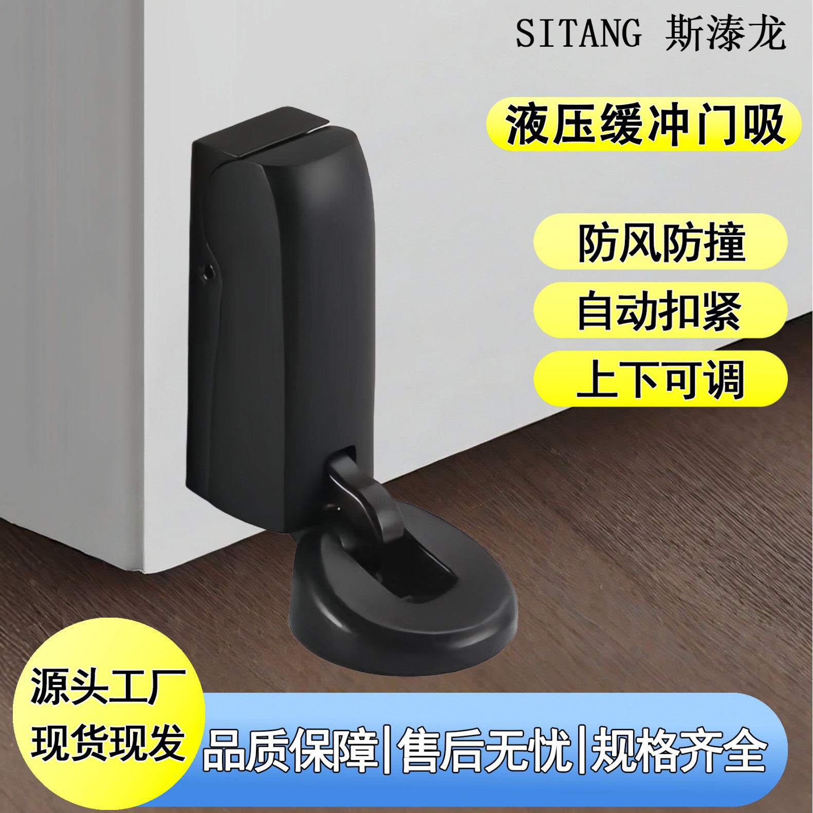 免打孔液压极窄防撞缓冲门吸