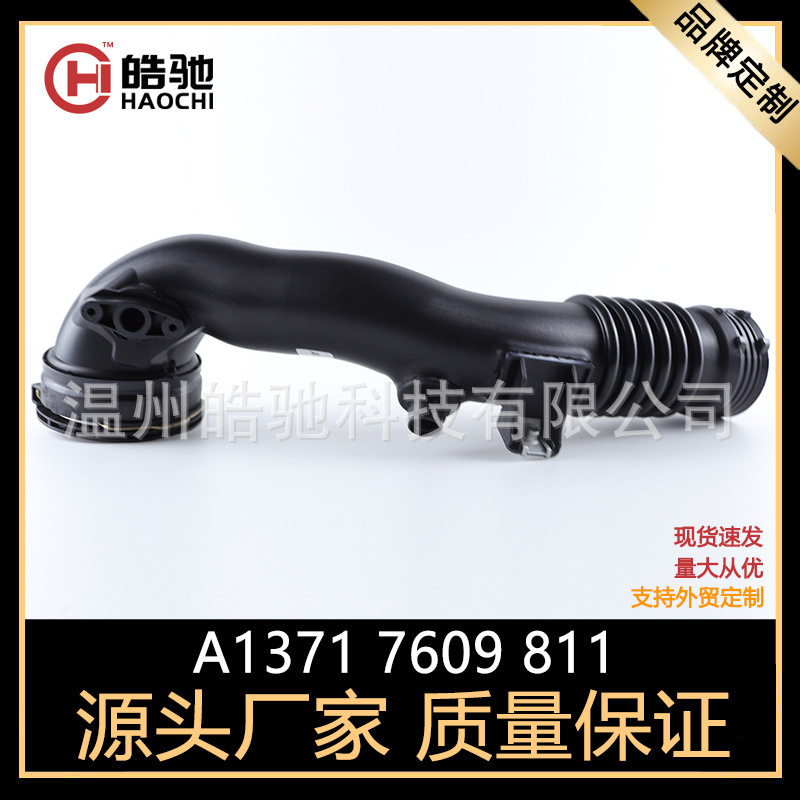 适用于宝马5系6系7系X5 E70E71空气管涡轮增压进气管17609811