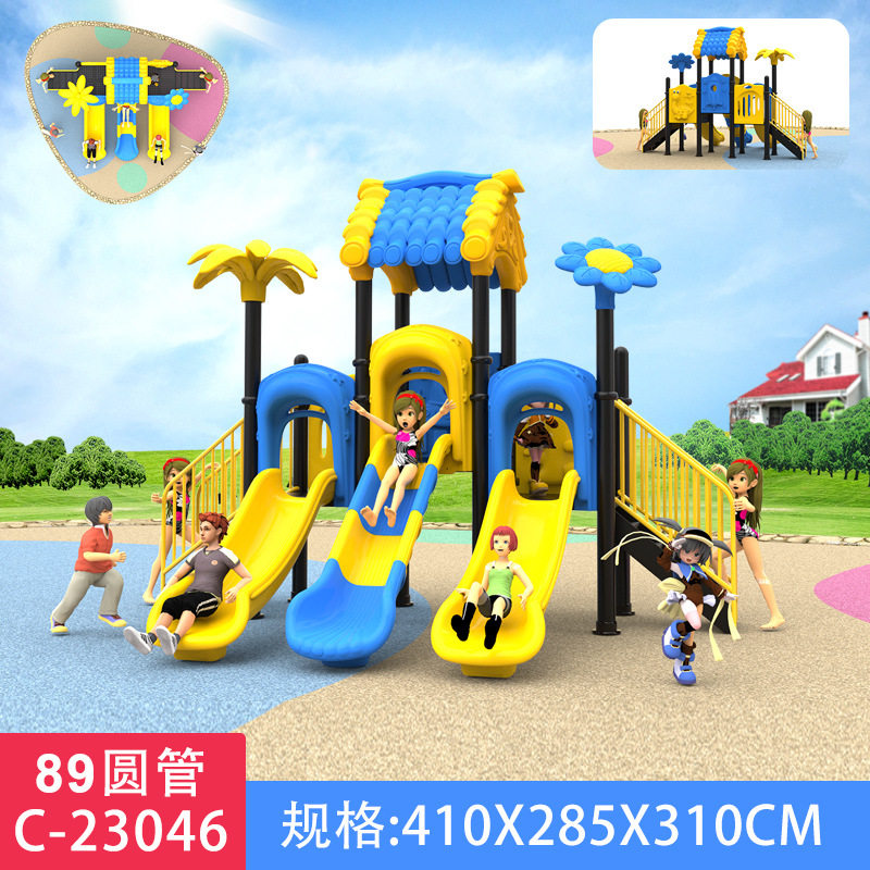 幼儿园大型室外滑梯秋千组合公园小区售楼部儿童滑滑梯户外游乐园