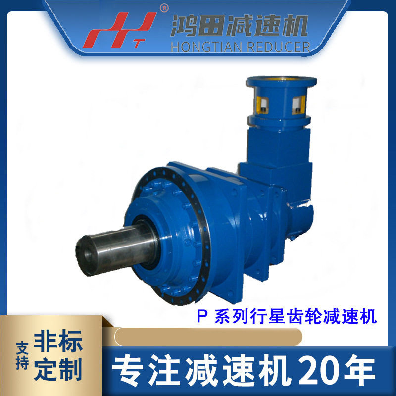 现货P3SA11行星齿轮减速机