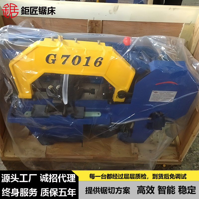 厂家直销G7016弓锯床 经济型G7016液压弓锯床 现货批发供应 包邮