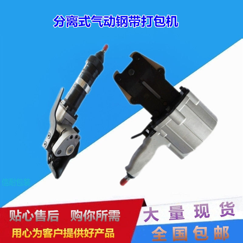 KZLS-32气动钢带打包机分离式捆包机钢管打捆机钢材钢带捆扎机