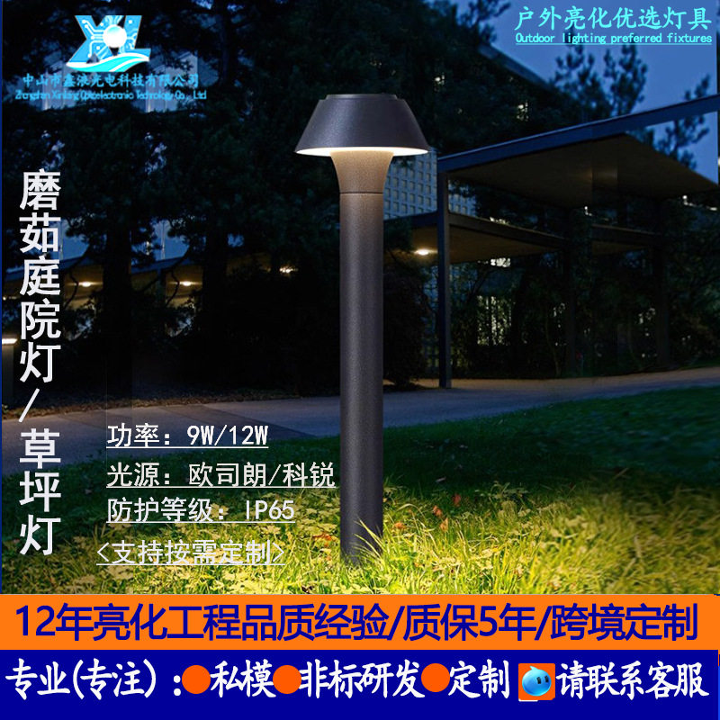 户外防水极简圆形草坪地插灯