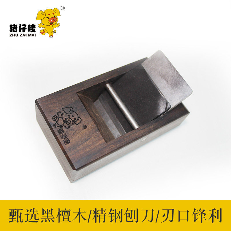黑檀木木工手工刨刀DIY