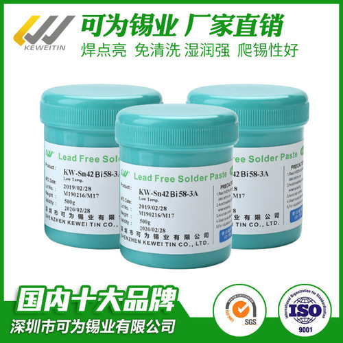 含税高温焊锡膏LED专用贴片Sn99Ag0.3Cu0.7环保无铅锡膏熔点锡浆